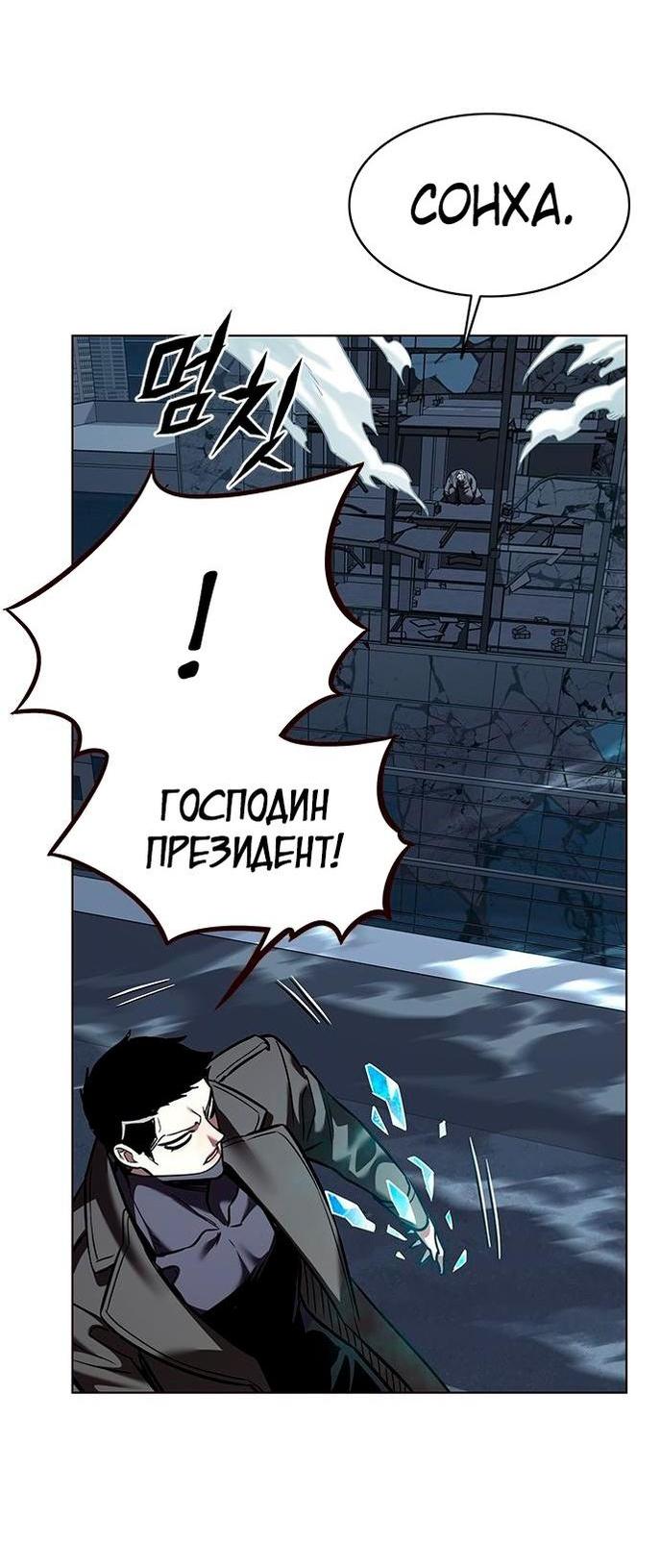 Read Eleceed RU Manga Online