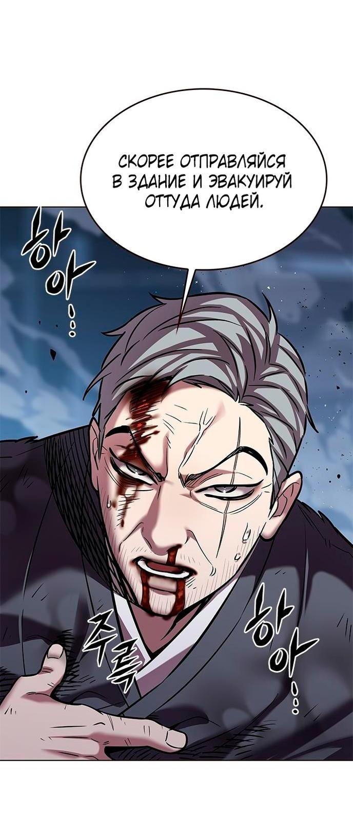 Read Eleceed RU Manga Online