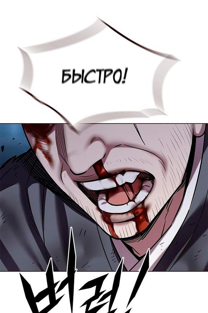 Read Eleceed RU Manga Online