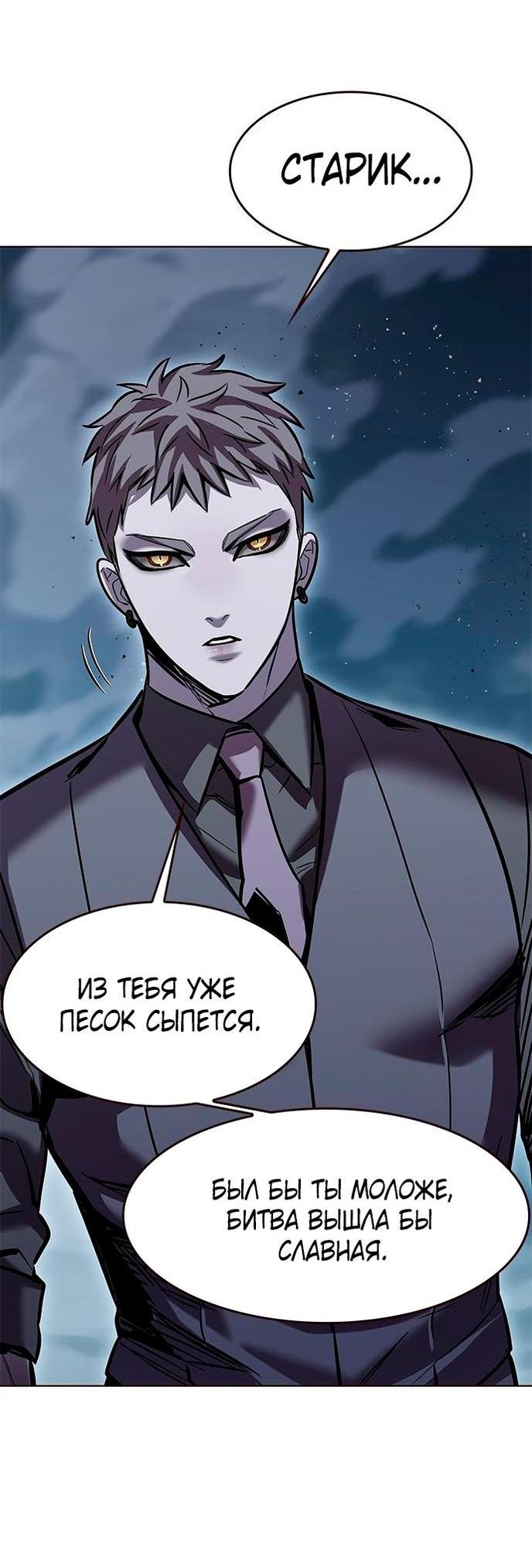 Read Eleceed RU Manga Online