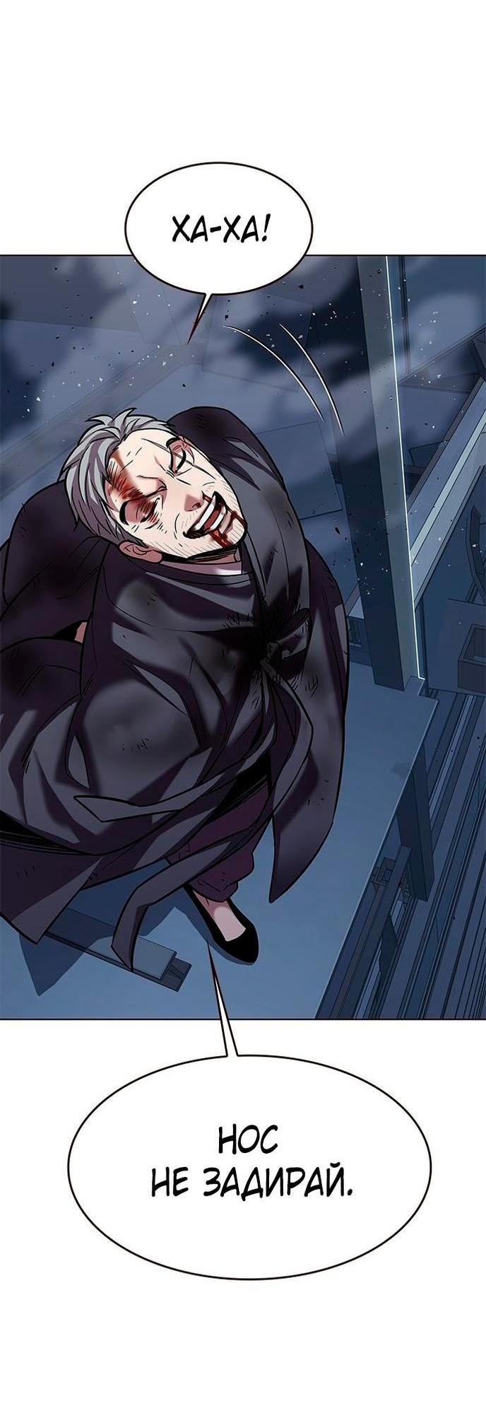 Read Eleceed RU Manga Online