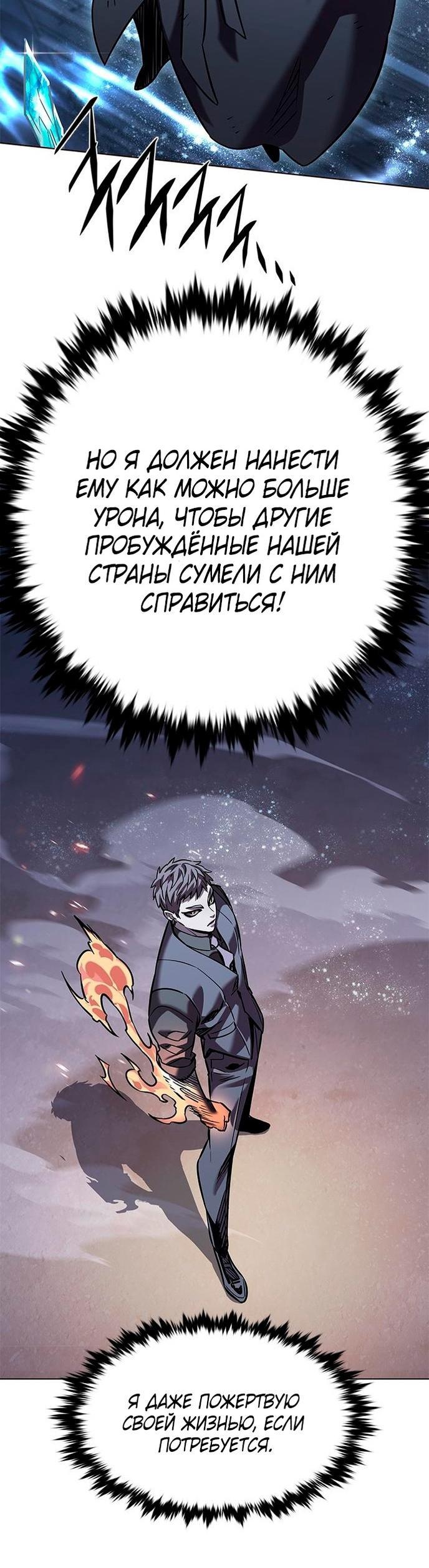 Read Eleceed RU Manga Online