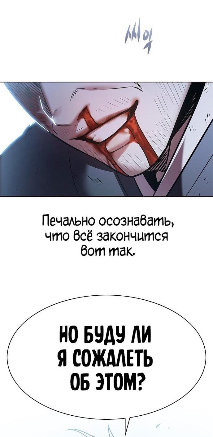 Read Eleceed RU Manga Online