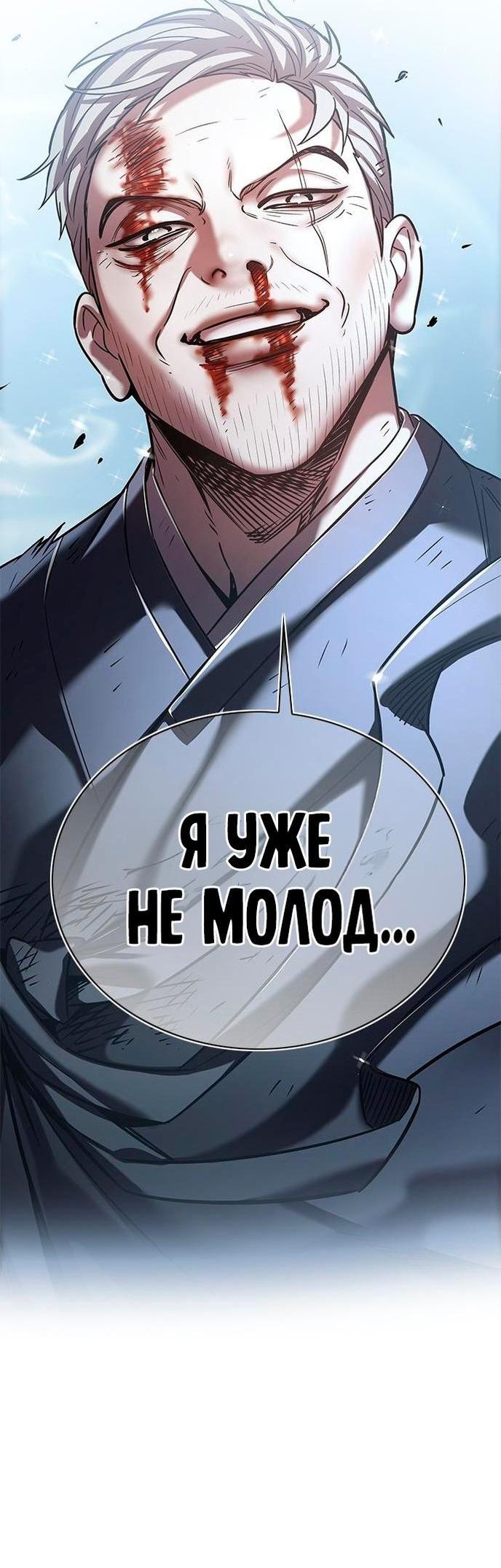 Read Eleceed RU Manga Online