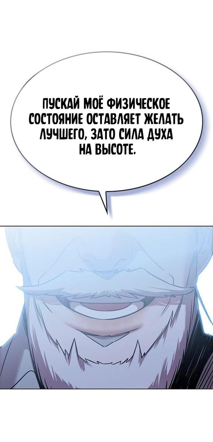 Read Eleceed RU Manga Online