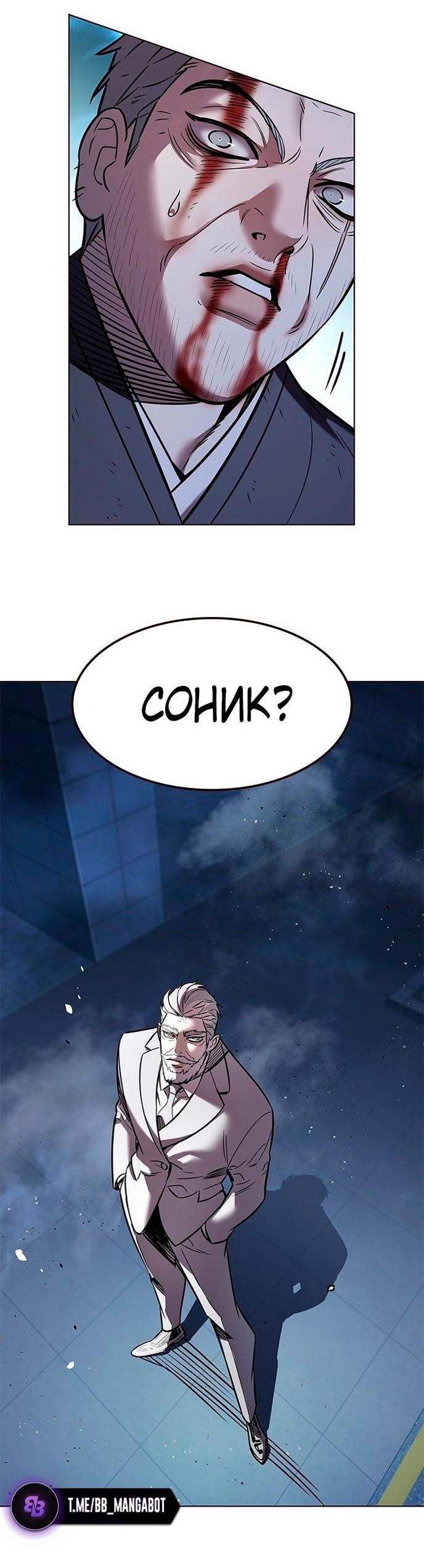 Read Eleceed RU Manga Online