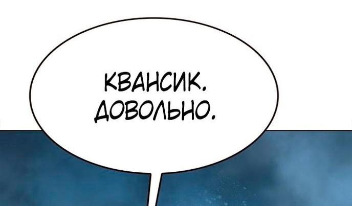 Read Eleceed RU Manga Online