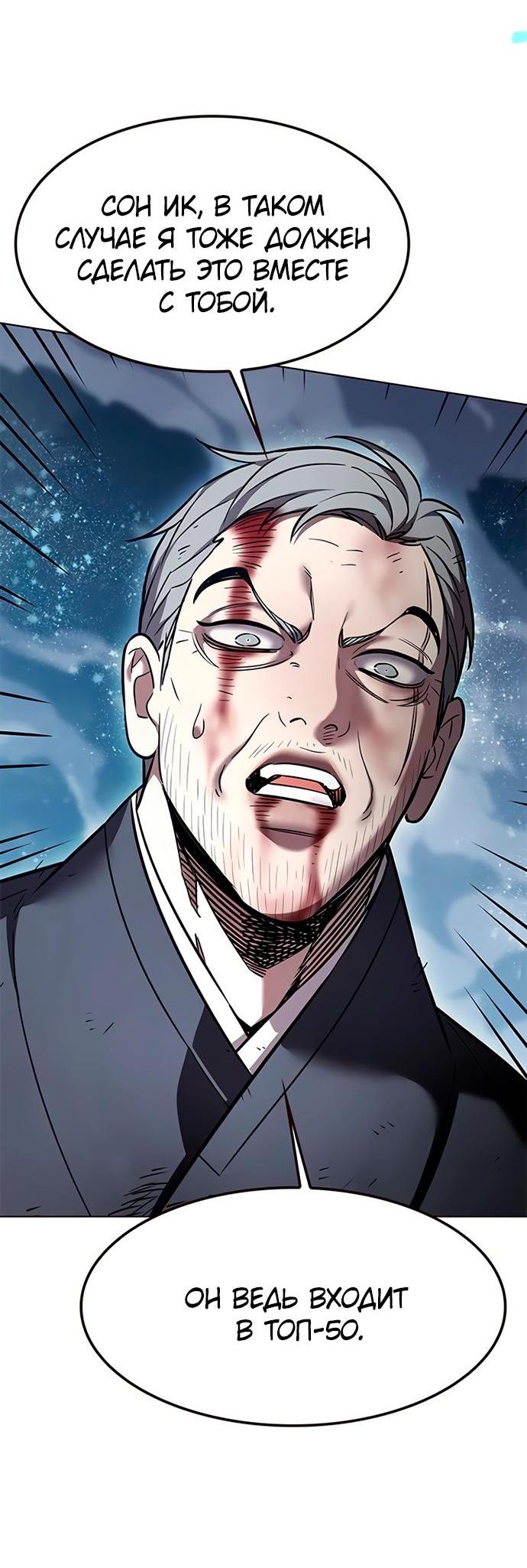 Read Eleceed RU Manga Online
