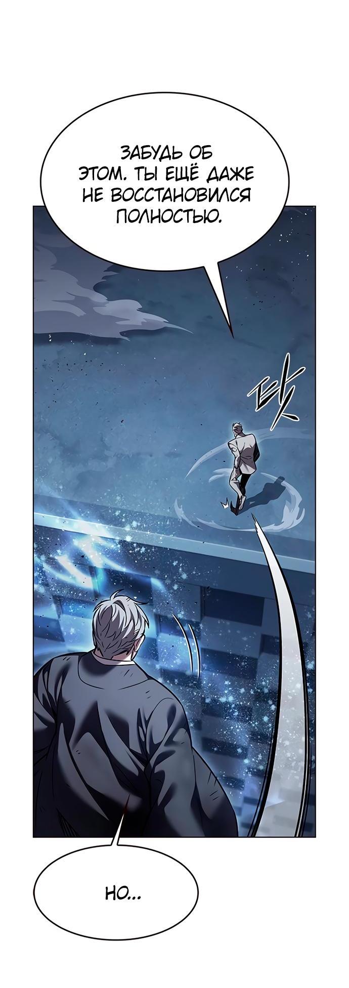 Read Eleceed RU Manga Online