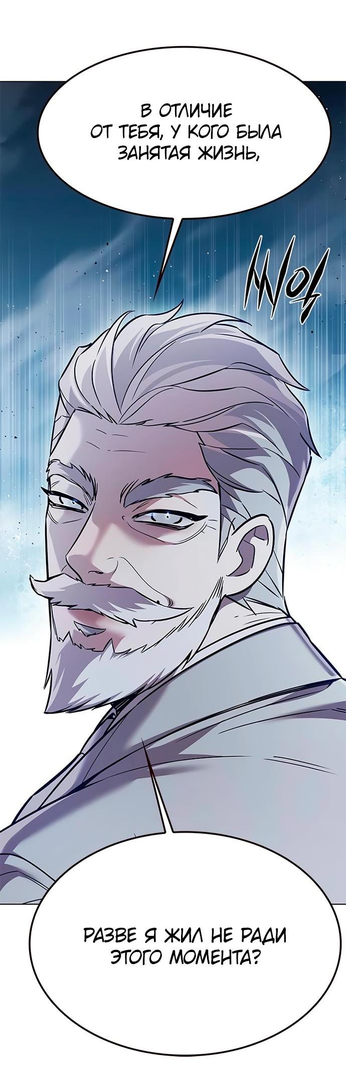 Read Eleceed RU Manga Online