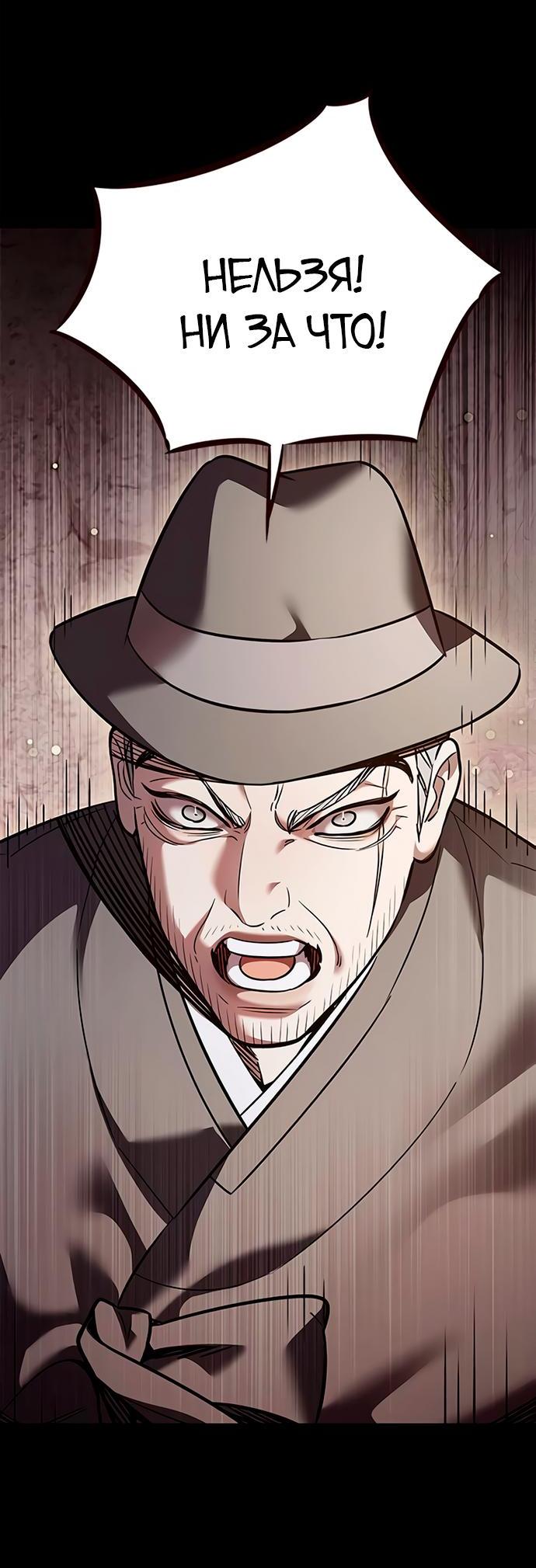 Read Eleceed RU Manga Online