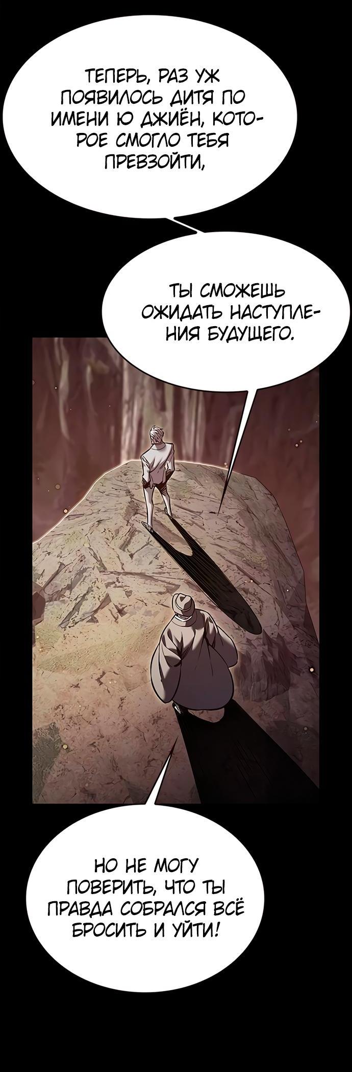 Read Eleceed RU Manga Online