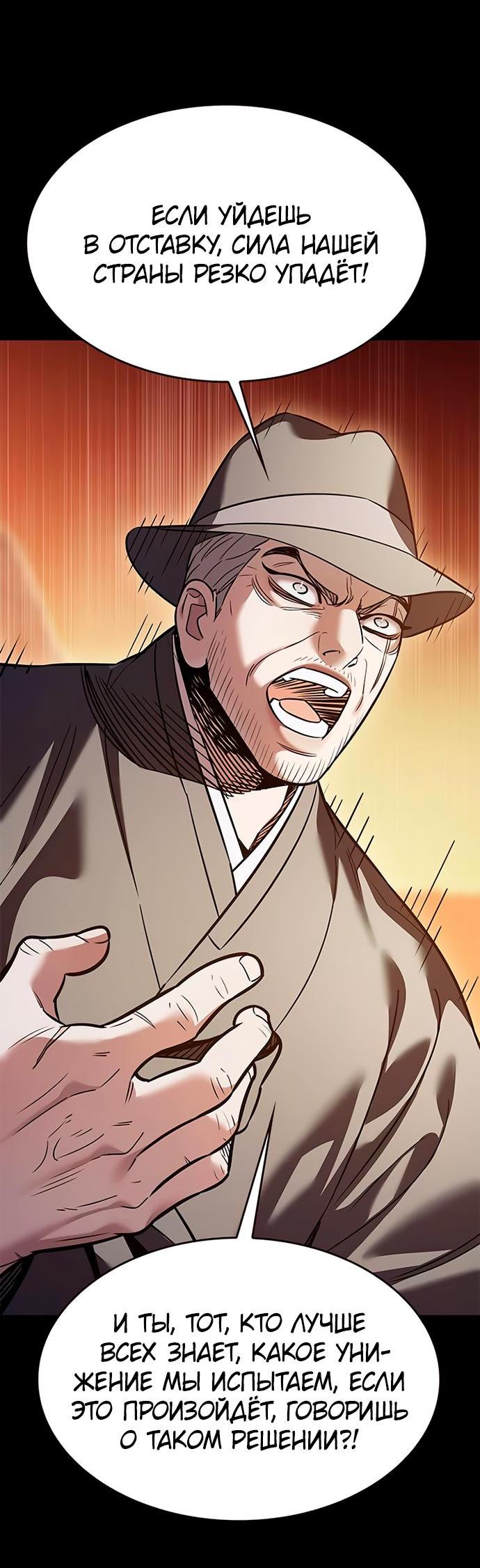 Read Eleceed RU Manga Online