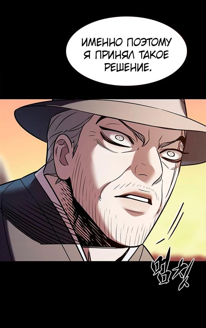 Read Eleceed RU Manga Online