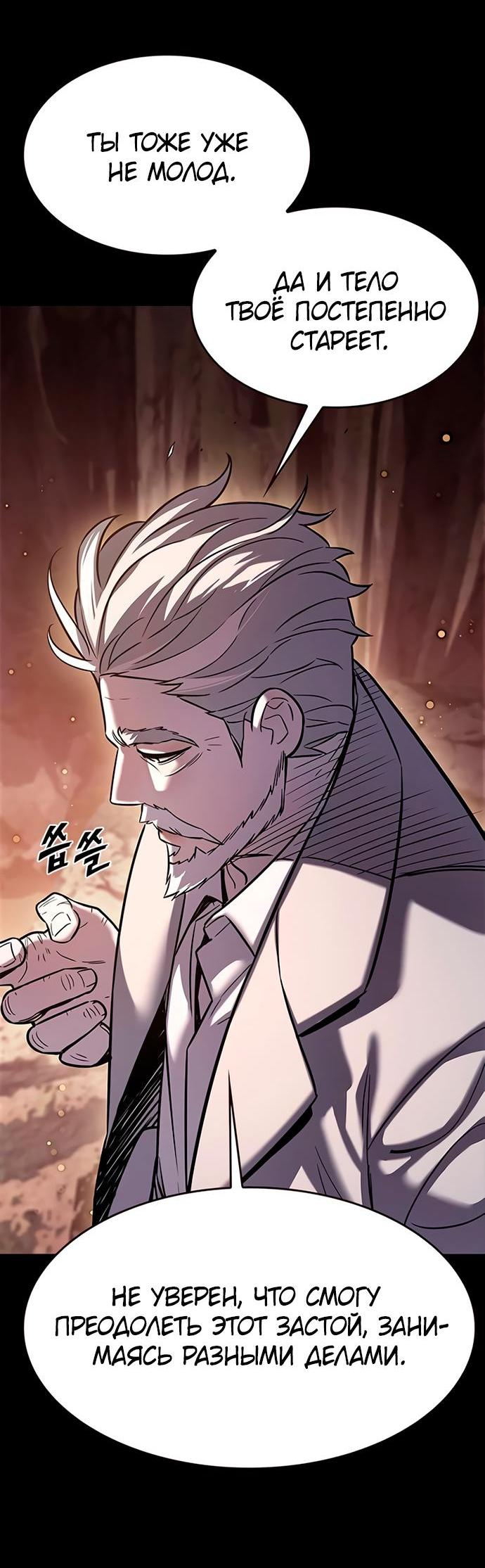 Read Eleceed RU Manga Online