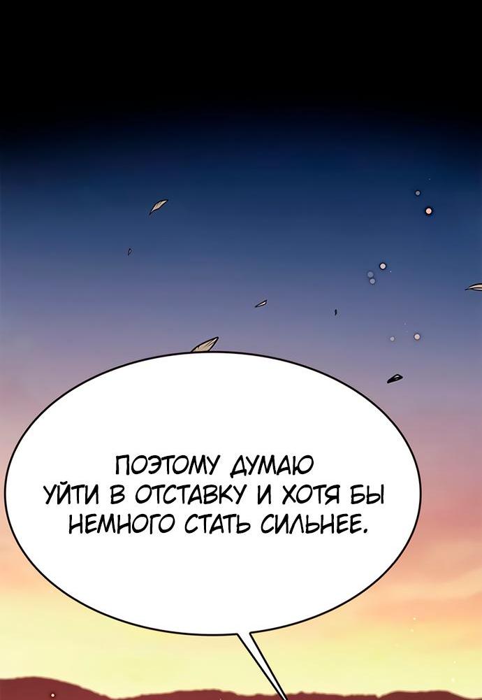 Read Eleceed RU Manga Online