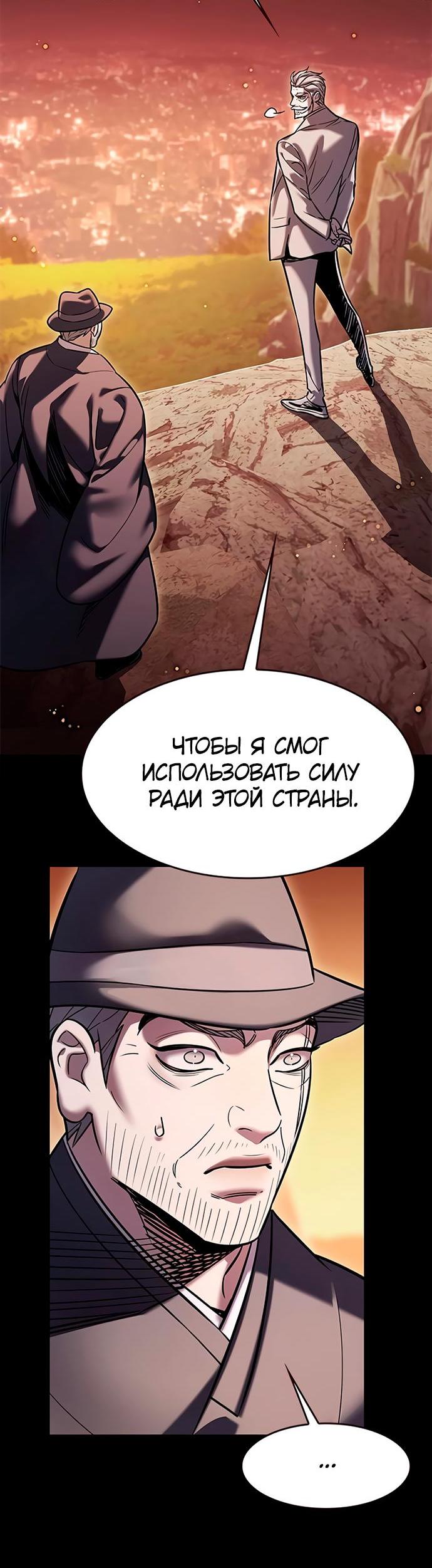 Read Eleceed RU Manga Online
