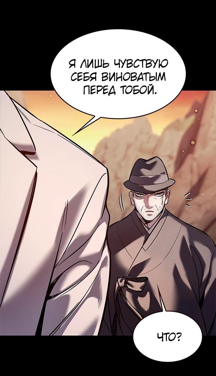 Read Eleceed RU Manga Online