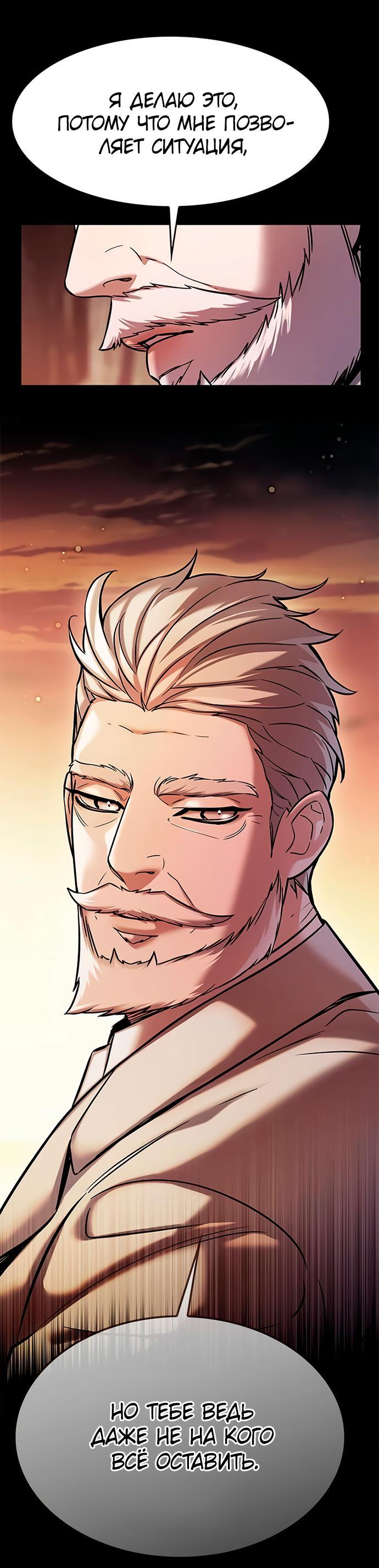 Read Eleceed RU Manga Online