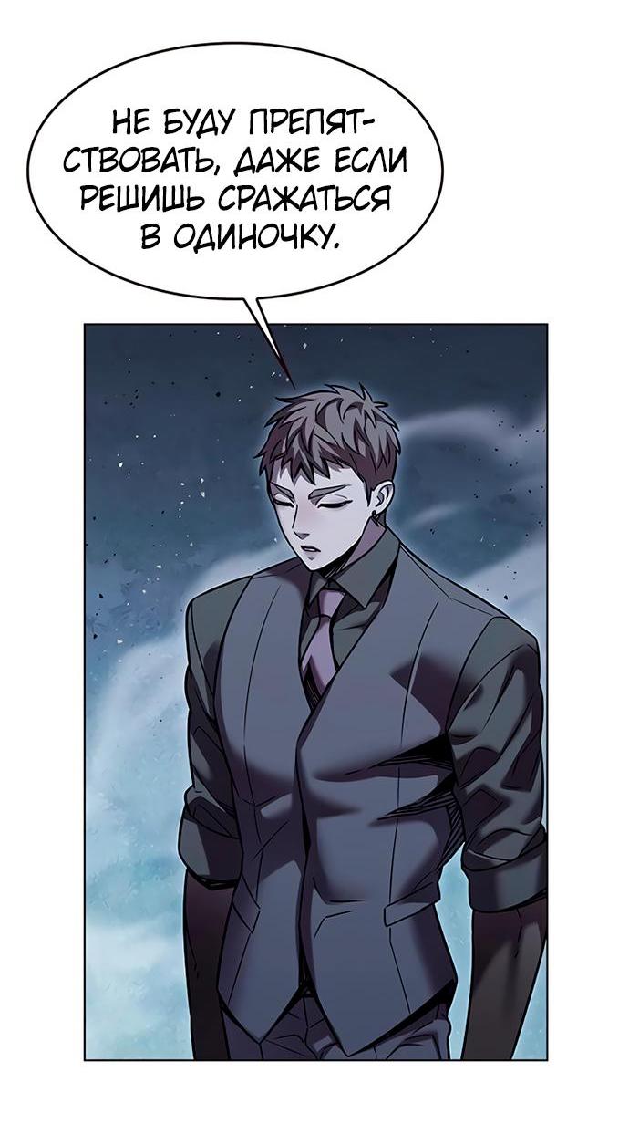 Read Eleceed RU Manga Online