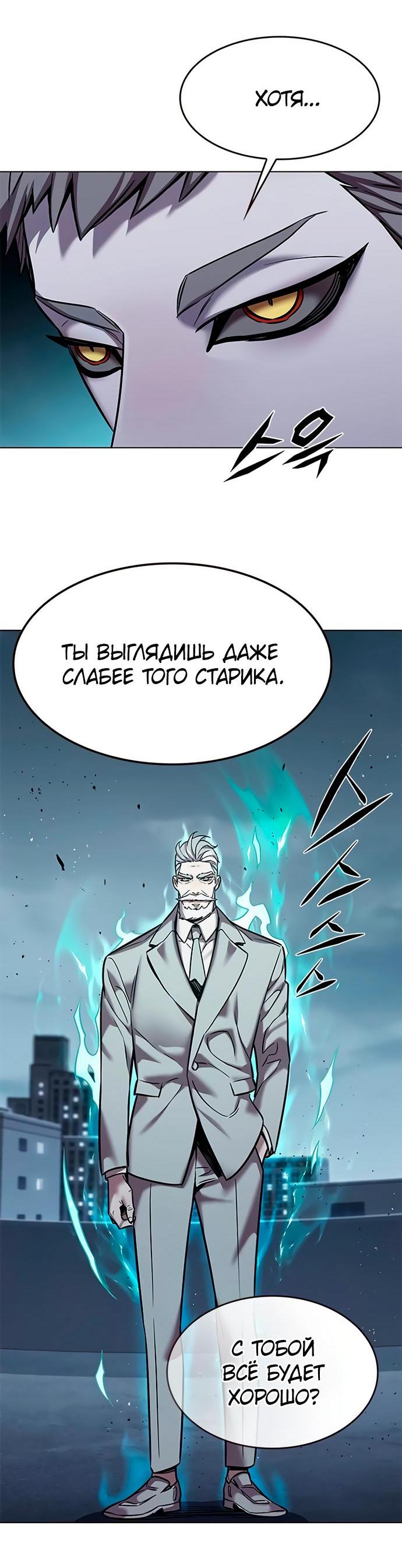 Read Eleceed RU Manga Online