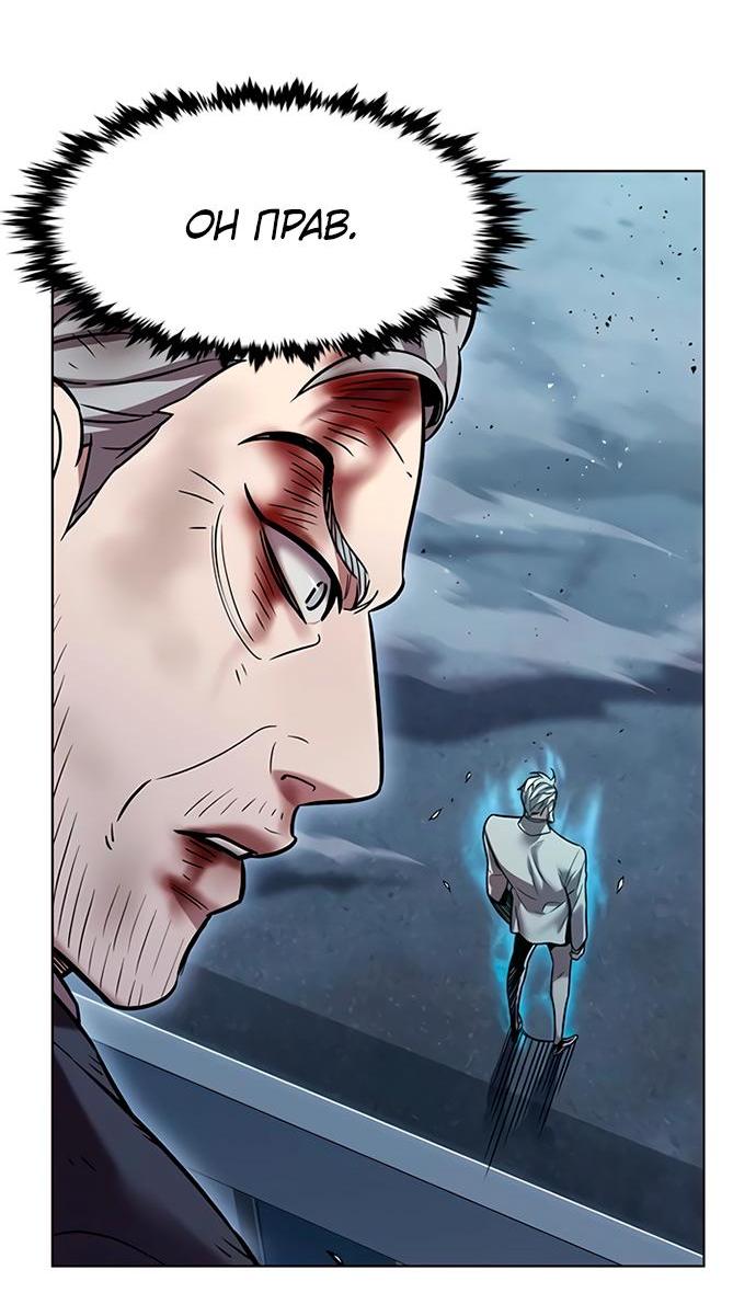 Read Eleceed RU Manga Online