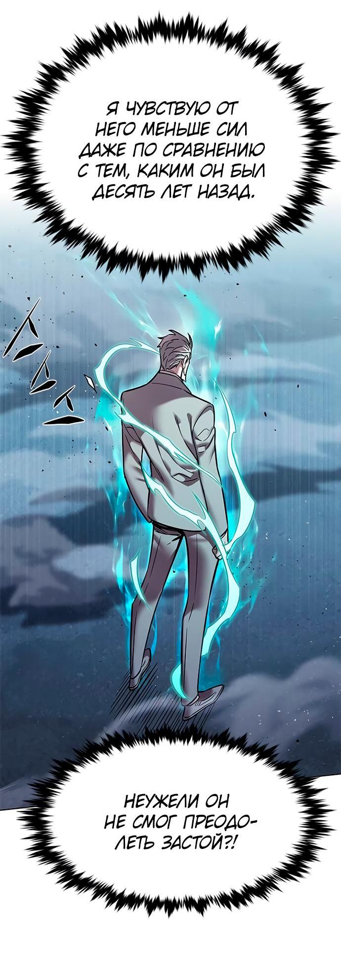 Read Eleceed RU Manga Online