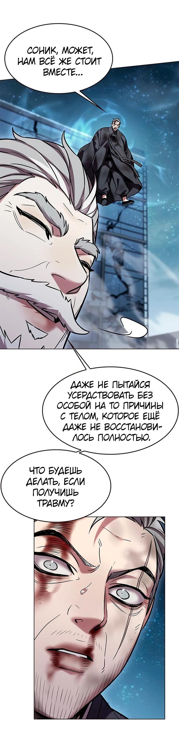 Read Eleceed RU Manga Online
