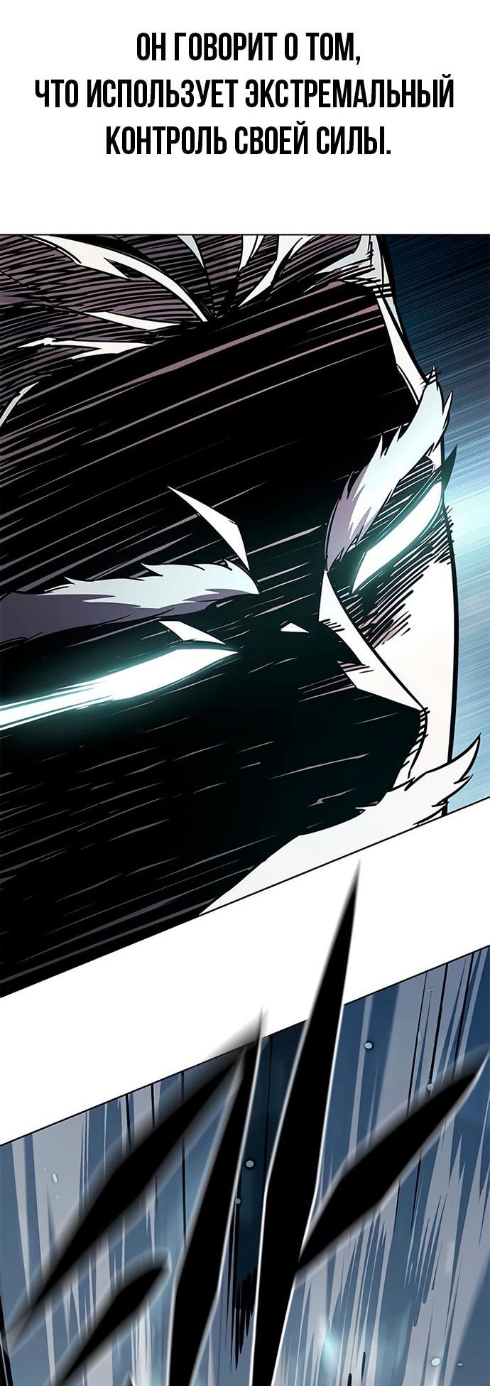 Read Eleceed RU Manga Online