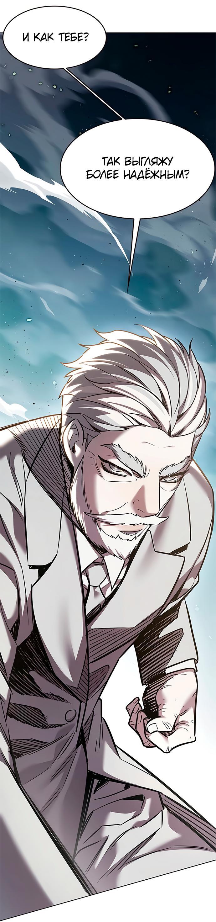 Read Eleceed RU Manga Online