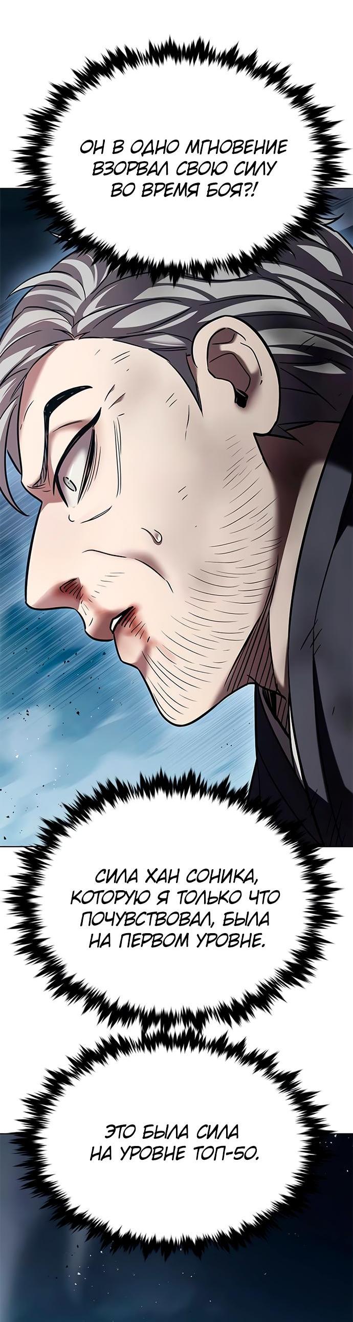 Read Eleceed RU Manga Online