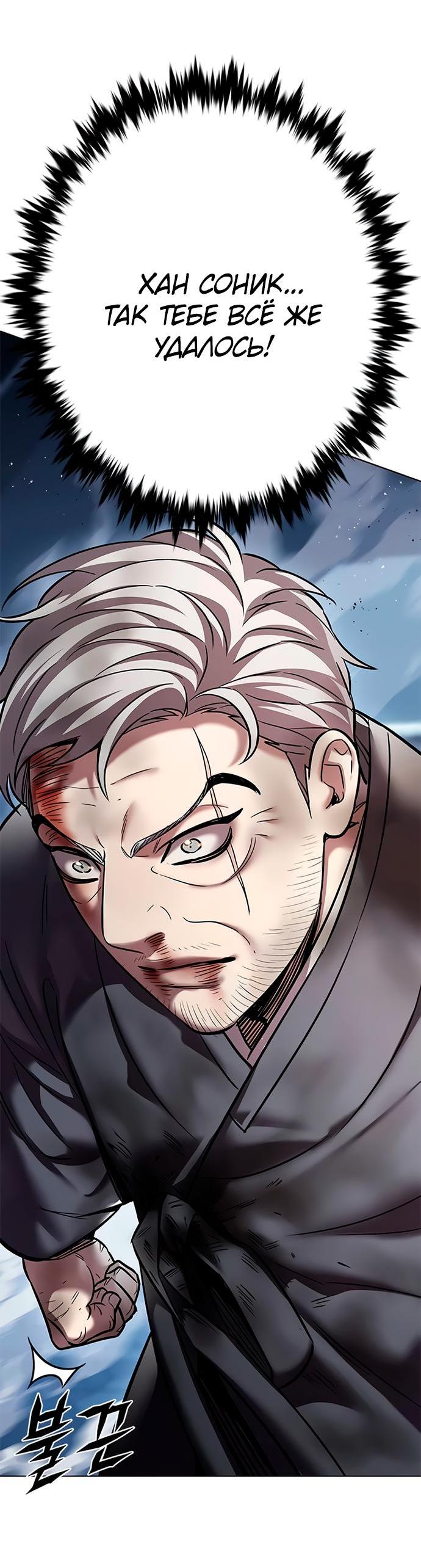 Read Eleceed RU Manga Online