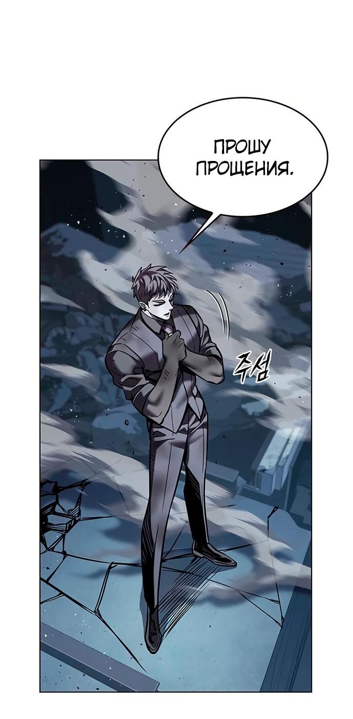 Read Eleceed RU Manga Online