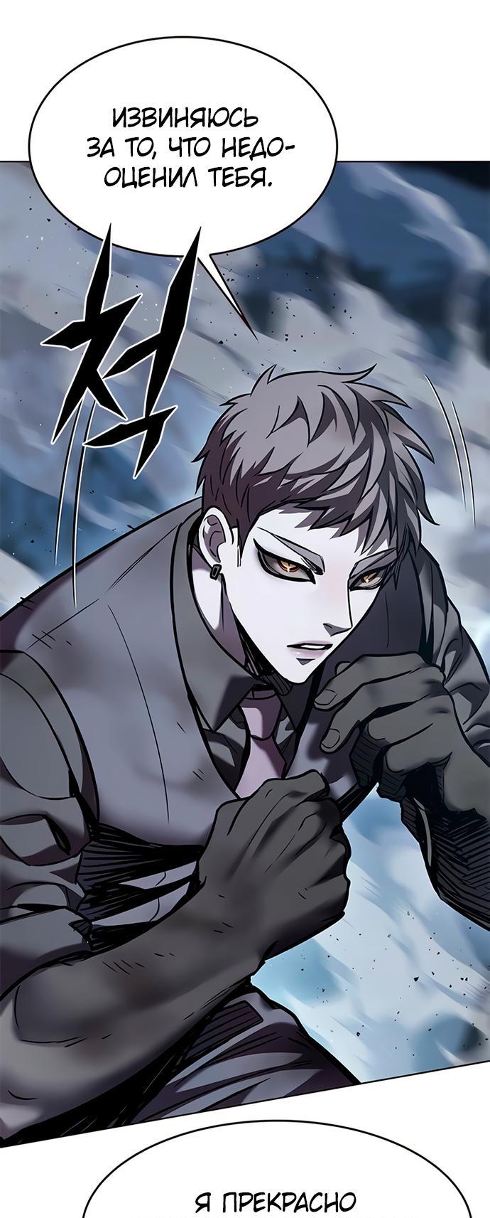 Read Eleceed RU Manga Online