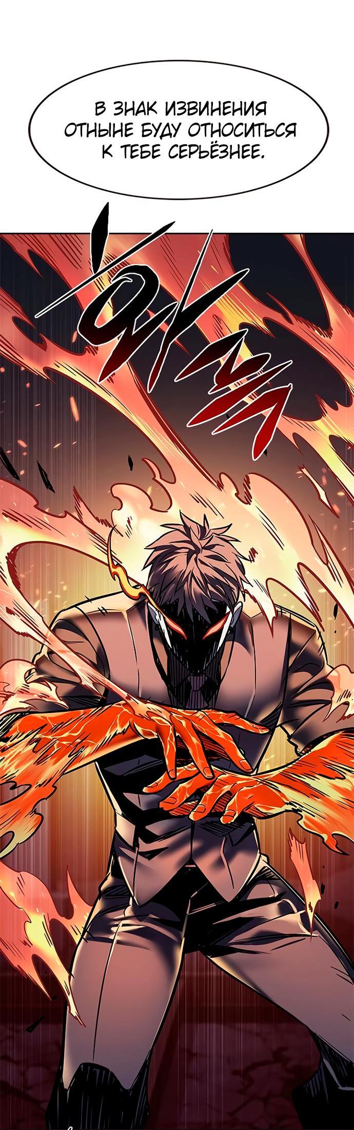 Read Eleceed RU Manga Online