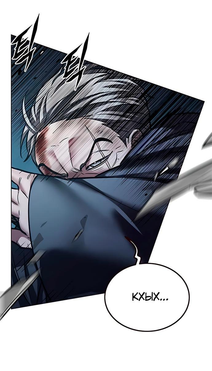 Read Eleceed RU Manga Online