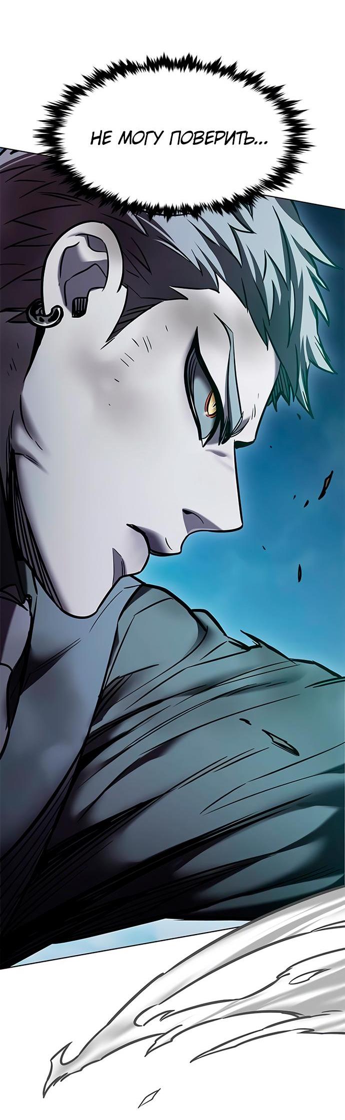Read Eleceed RU Manga Online