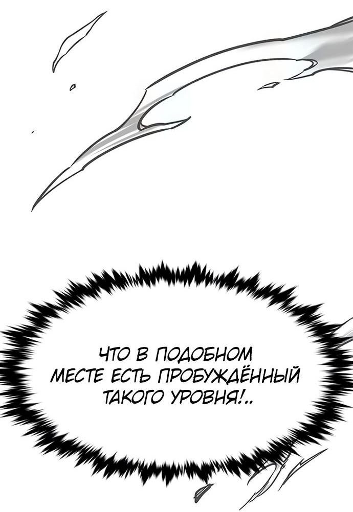 Read Eleceed RU Manga Online