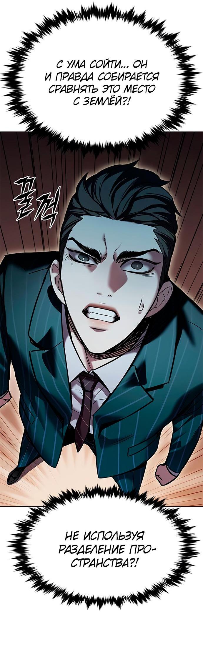 Read Eleceed RU Manga Online