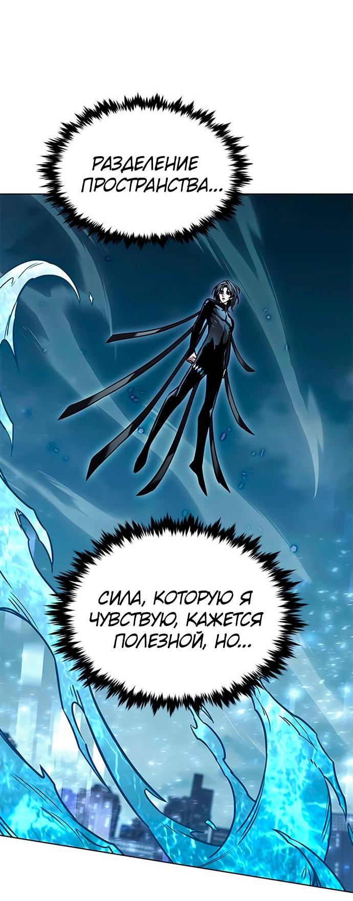 Read Eleceed RU Manga Online