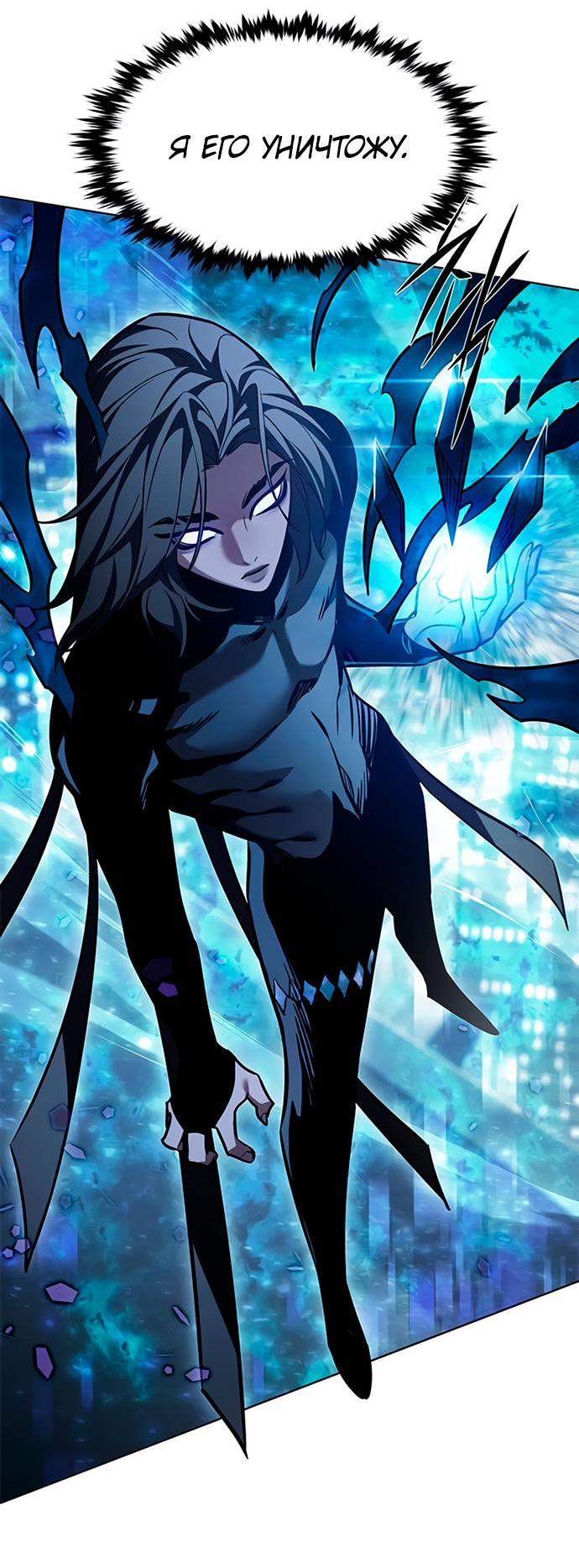 Read Eleceed RU Manga Online