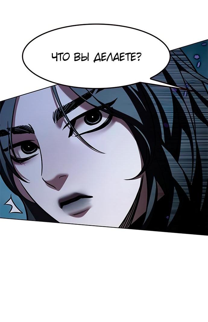 Read Eleceed RU Manga Online