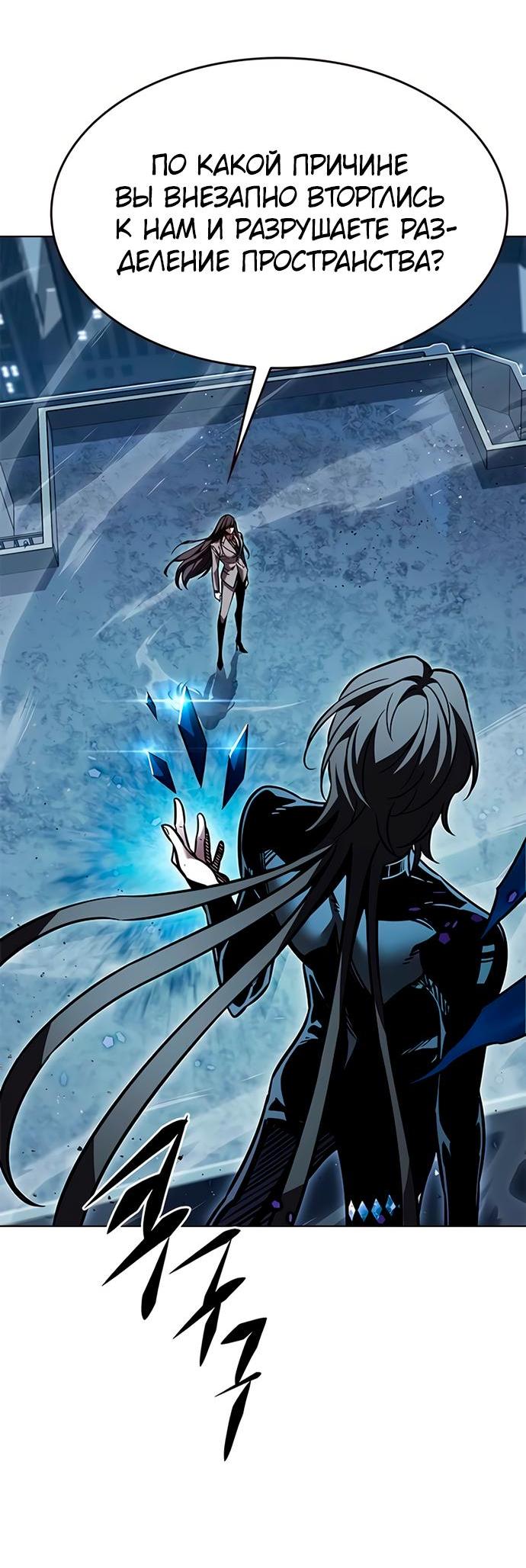 Read Eleceed RU Manga Online