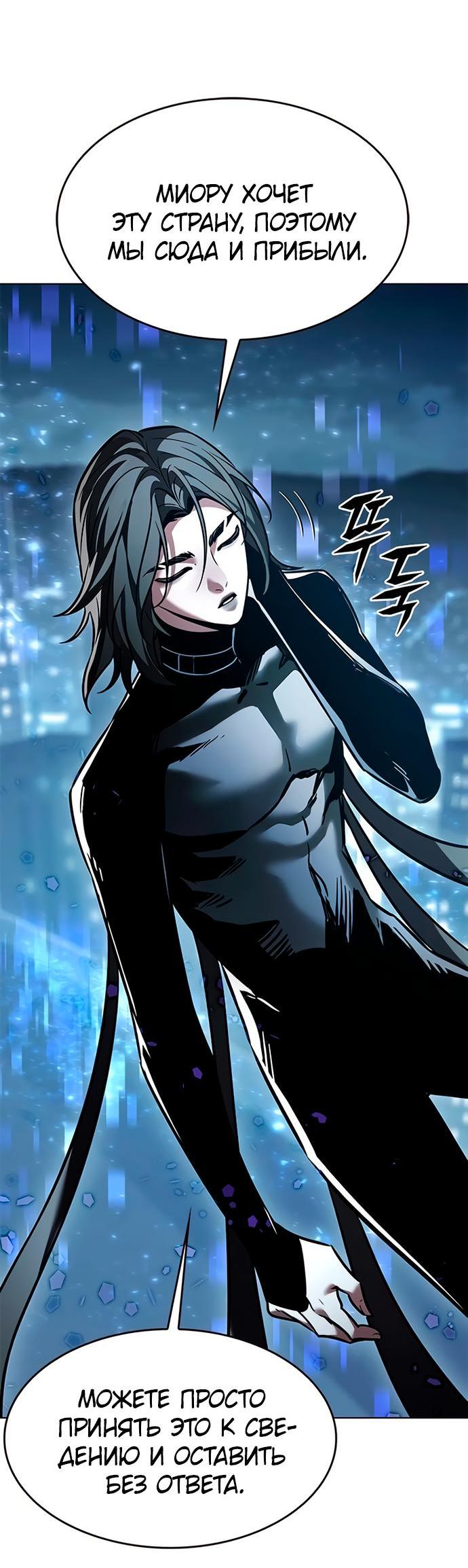 Read Eleceed RU Manga Online