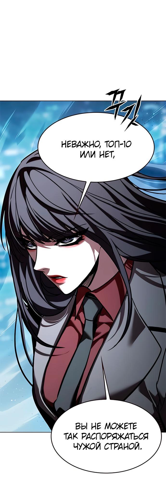 Read Eleceed RU Manga Online