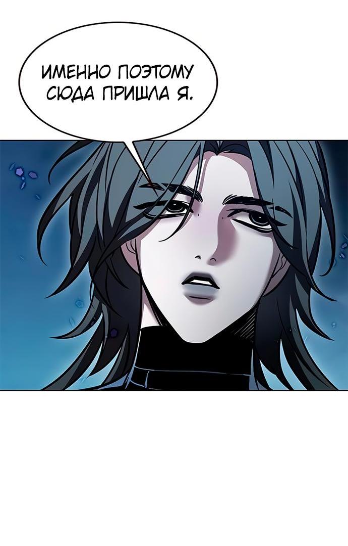 Read Eleceed RU Manga Online