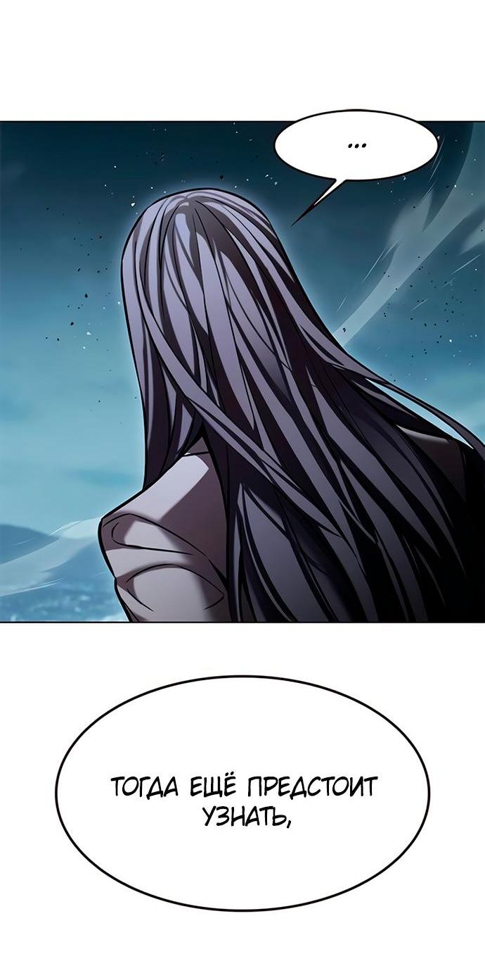 Read Eleceed RU Manga Online