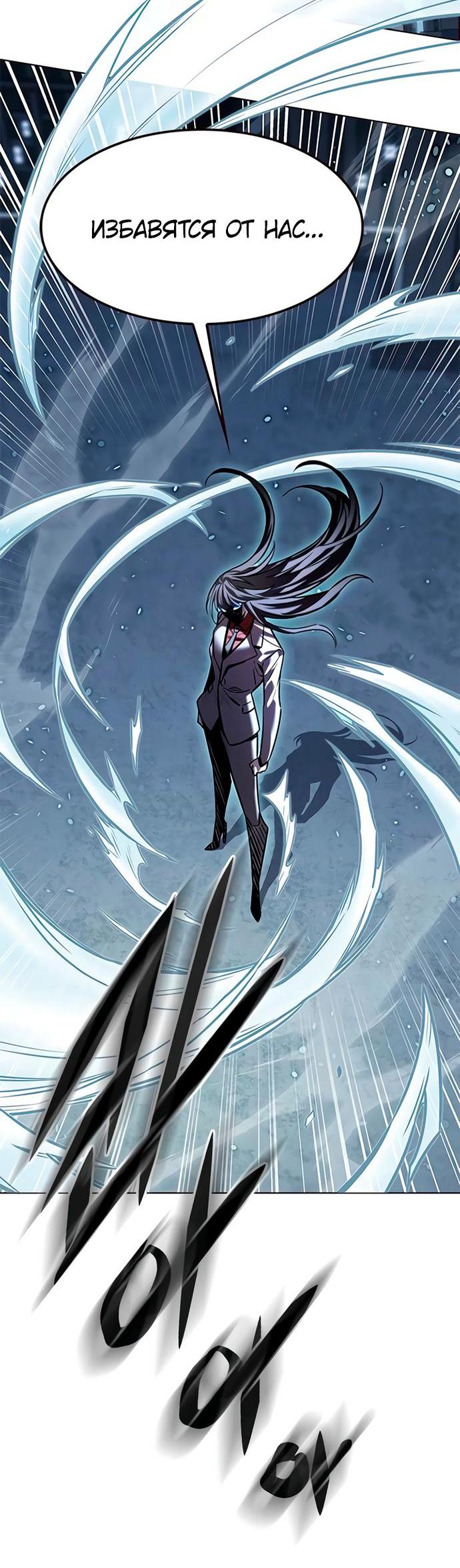 Read Eleceed RU Manga Online