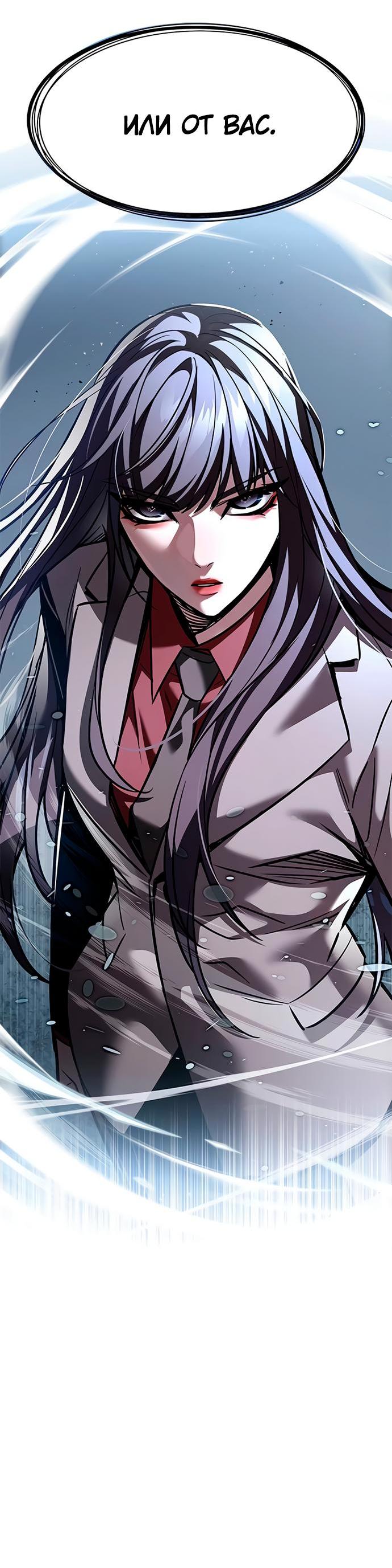 Read Eleceed RU Manga Online