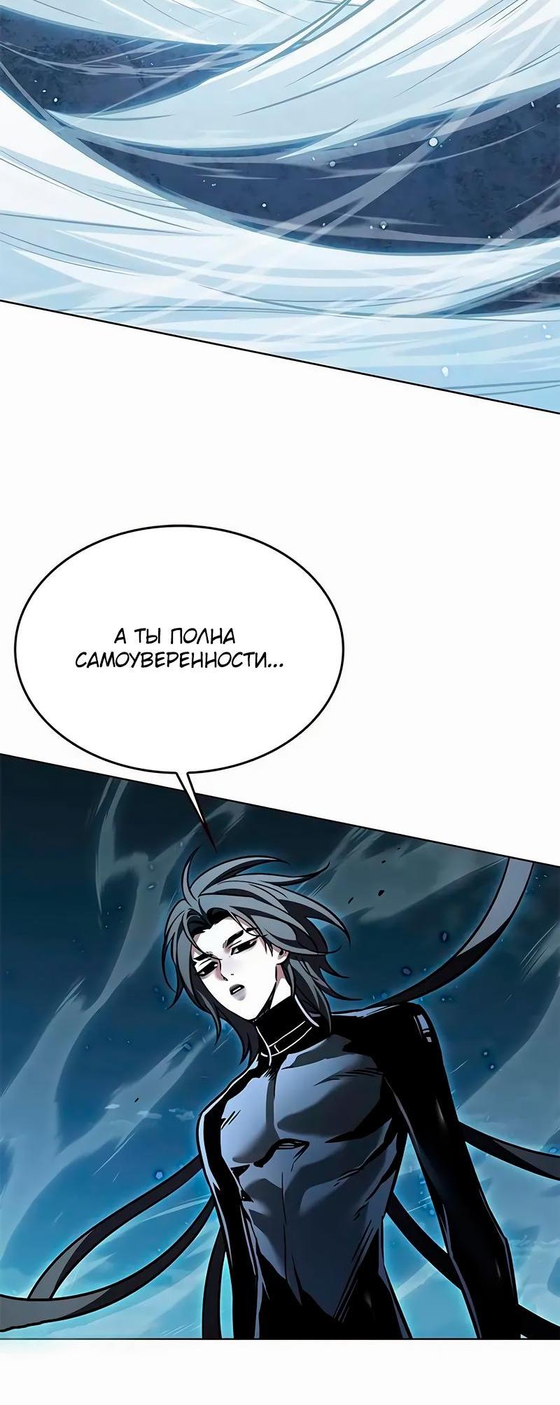 Read Eleceed RU Manga Online